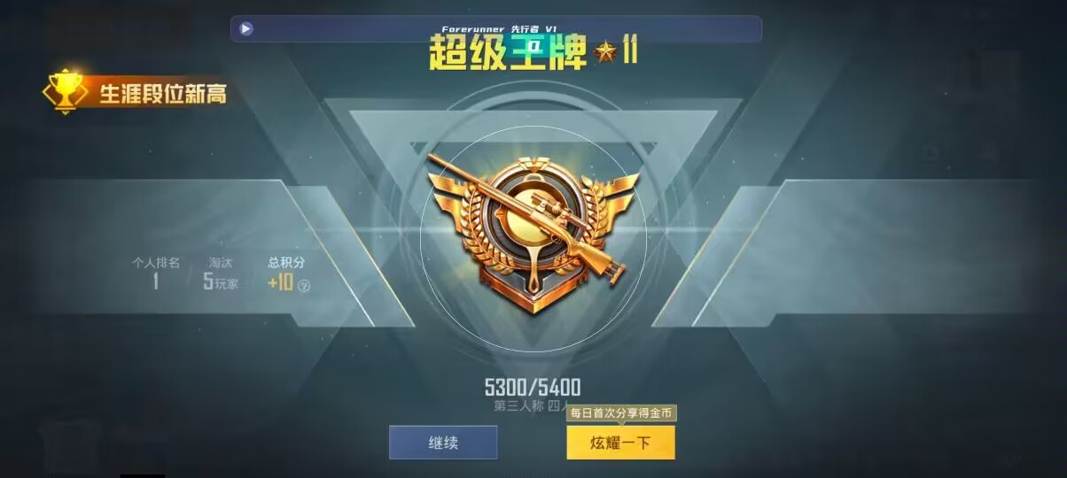和平精英先行者透视直装 - 第五人格卡片技巧辅助预览图